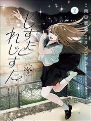 漫画美女图片图鉴缩略:温室长椅坐姿